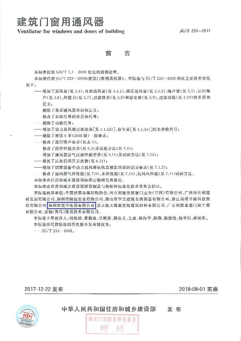 幕墻通風器廠家