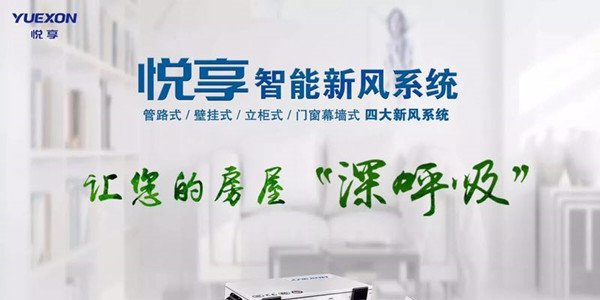 家用新風(fēng)系統(tǒng)價(jià)格多少錢